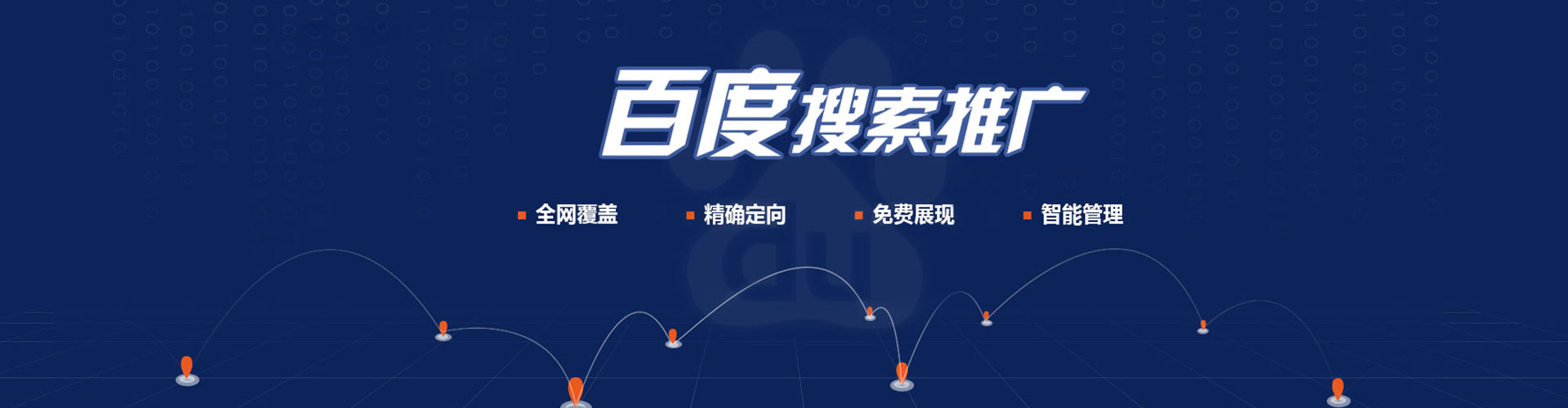 克东sem运营